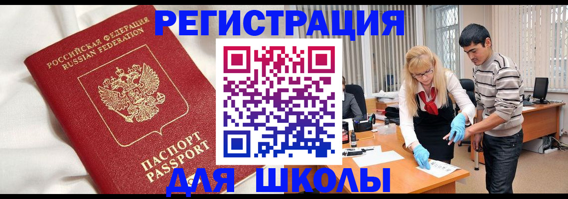 временная регистрация адрес в Туле