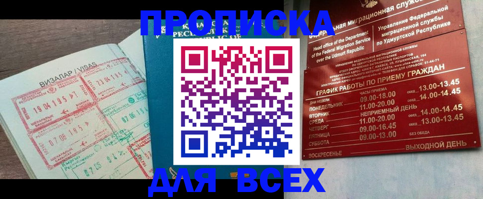 временная регистрация поиск в Туле