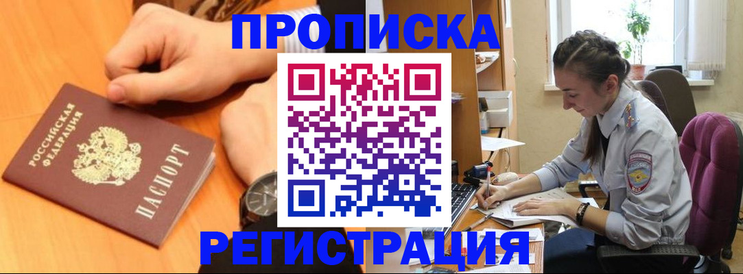 прописка для военкомата в Туле