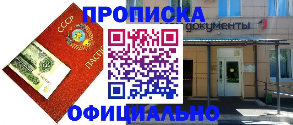 прописка для школы в Туле