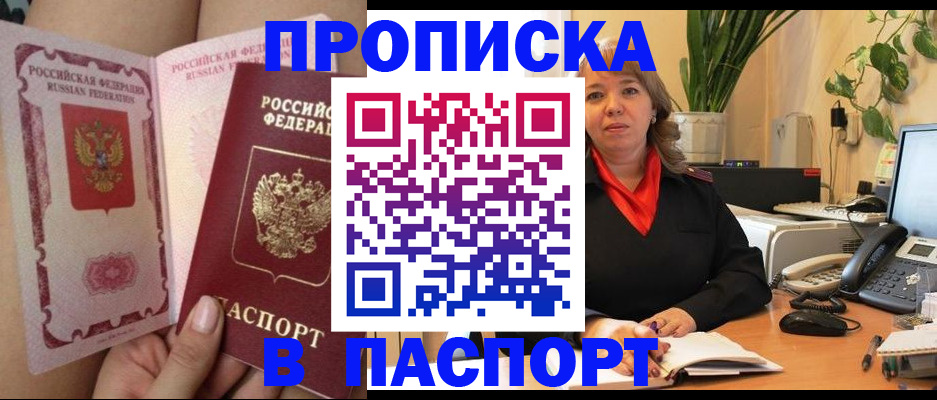 прописка поиск в Туле