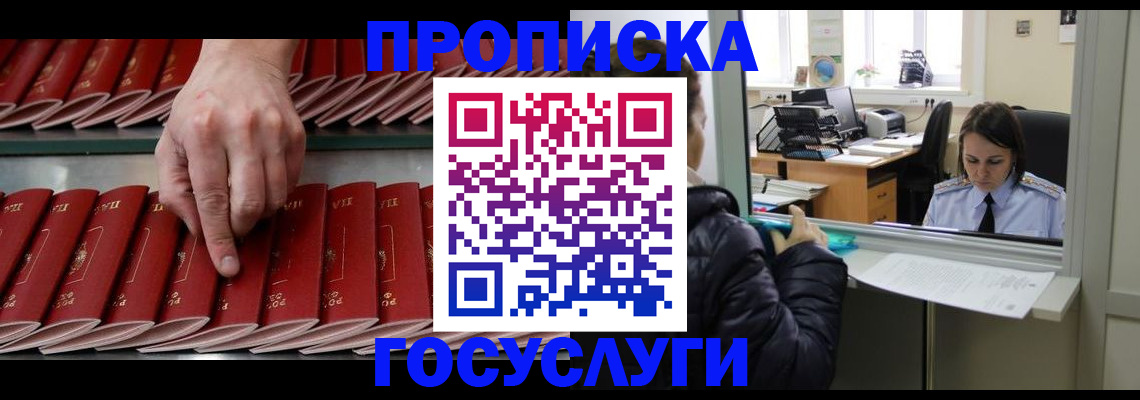 временная регистрация недорого в Туле