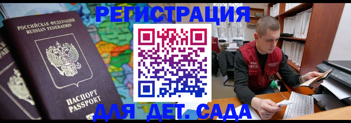 временная регистрация адрес в Туле