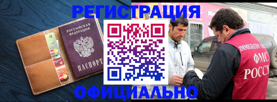 временная регистрация поиск в Туле