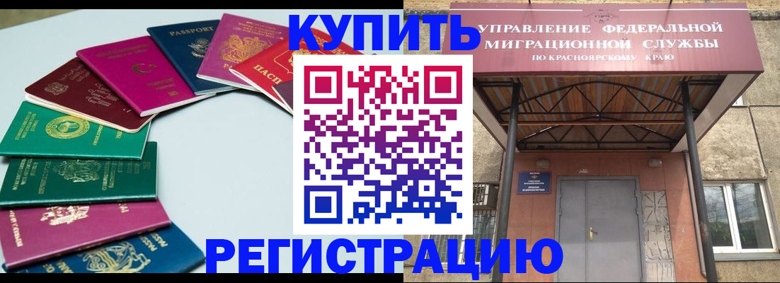 прописка для школы в Туле
